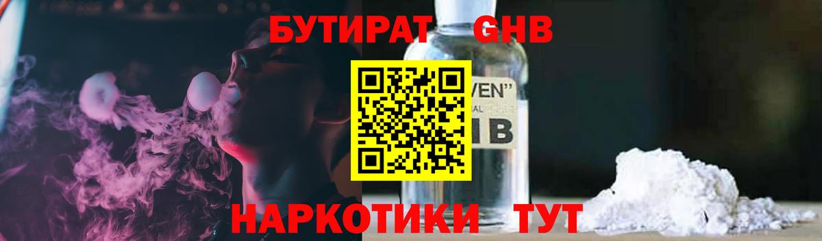 БУТИРАТ бутик Коммунар