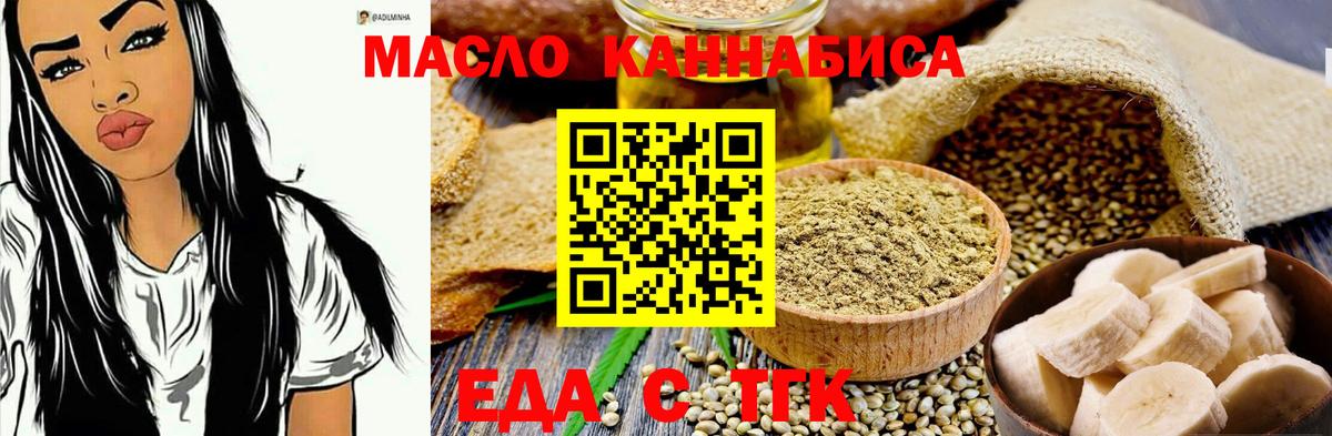Canna-Cookies марихуана Коммунар