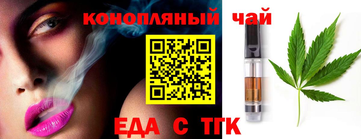 Коммунар  Еда ТГК марихуана  Вход с VPN 