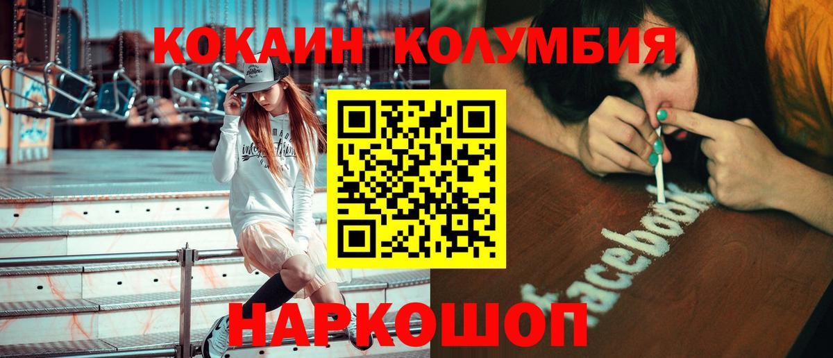 Кокаин Эквадор  Вход с VPN  Коммунар  Cocaine FishScale 