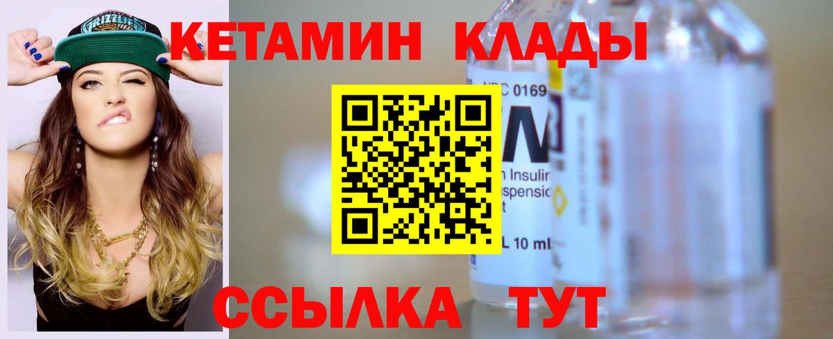 Кетамин ketamine  Кетамин ketamine  Коммунар  Вход с VPN 