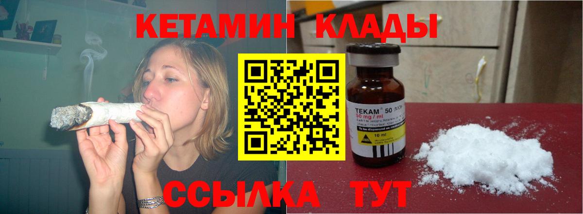Кетамин ketamine Коммунар