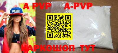 альфа пвп Малоярославец