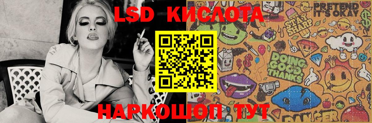 ЛСД экстази ecstasy  LSD-25 экстази  LSD-25 экстази кислота  Коммунар  Вход с VPN 