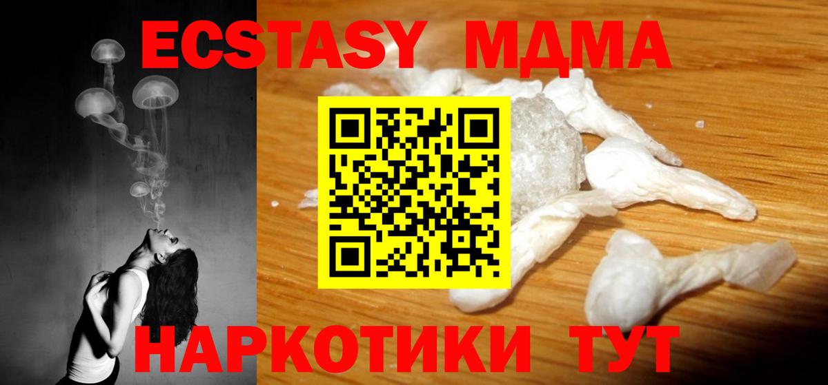 Коммунар  MDMA кристаллы  МДМА кристаллы  МДМА  Вход с VPN 