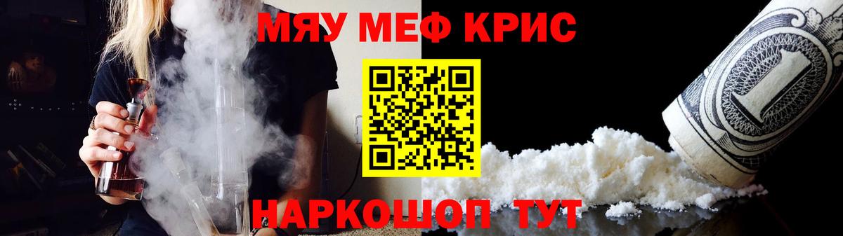 Меф Коммунар
