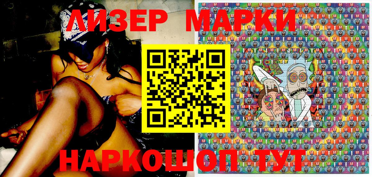 Марки N-bome 1,5мг Коммунар
