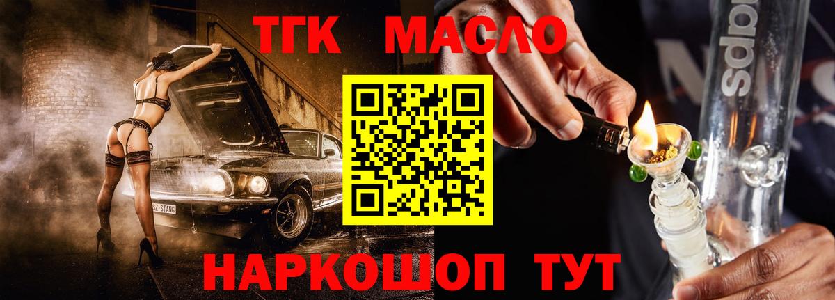 Дистиллят ТГК жижа  Дистиллят ТГК вейп  Вход с VPN  Коммунар 